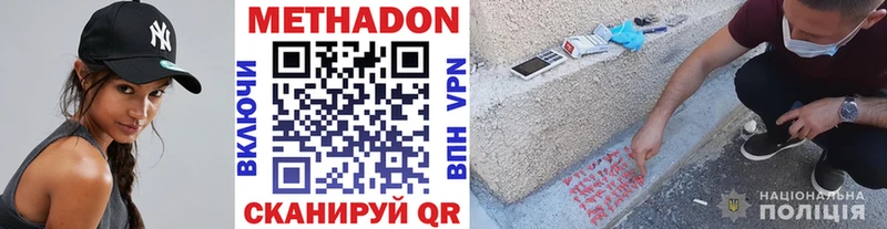 Купить  Темников  МЕТАДОН кристалл 
